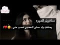 سافرت للديره وعشقت ولد عمتي العصبي غصب عني 