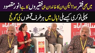 Anwar Maqsood l I Am Poor Too l But His Family Belongs To The Fakirs l AGAY KI KHABAR