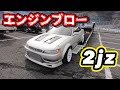 シェイクダウンでエンジンブローした。 日光サーキット