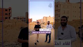 "تفتكرالاستثمار في بيت الوطن لسه فرصة ذهبية؟ أسرار مهمة قبل الشراء!"