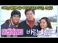 드라마시티 바람이분다 / 극본 김찬주 ㅣ 정성화 하이엔 방문수  [추억의 영상] KBS 2008.1.26 방송