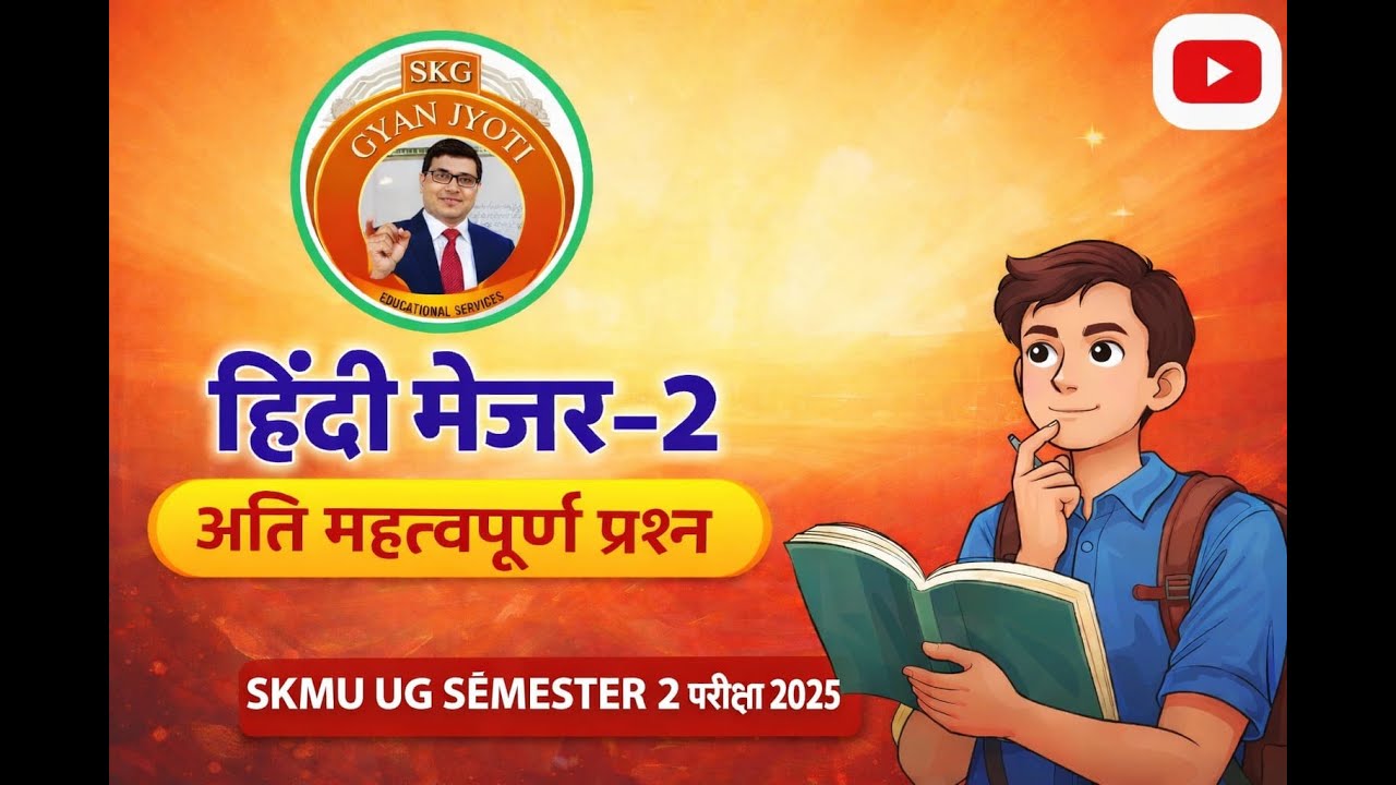 Hindi Major VVI Question | SKMU UG Semester 2 Exam 2025 | Guaranteed ...