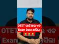 OTET EXAM DATE#shorts #odishateaching #otet2026 #odia #grammar #pabitrasir