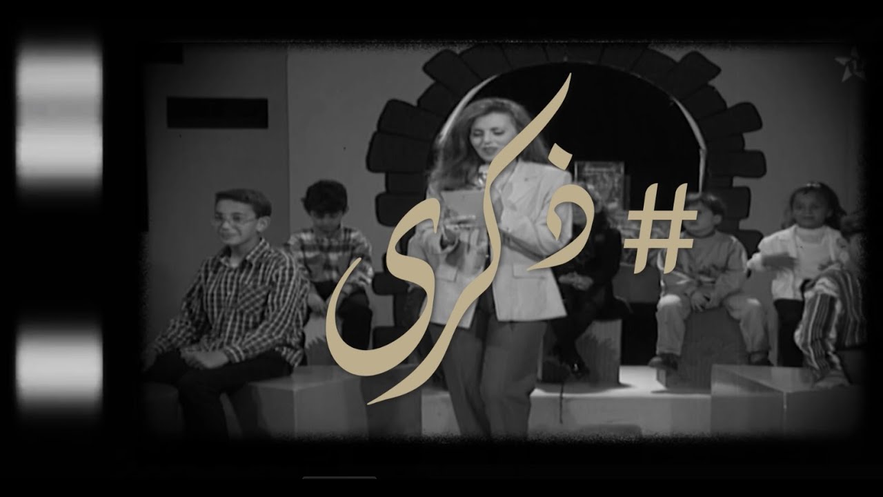 ذكرى .. على متن قطار الأطفال