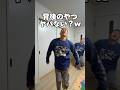 背後の気配ビンビンくるやつ😂www #背後 #来る #うるさい #騒がしい #ウケる
