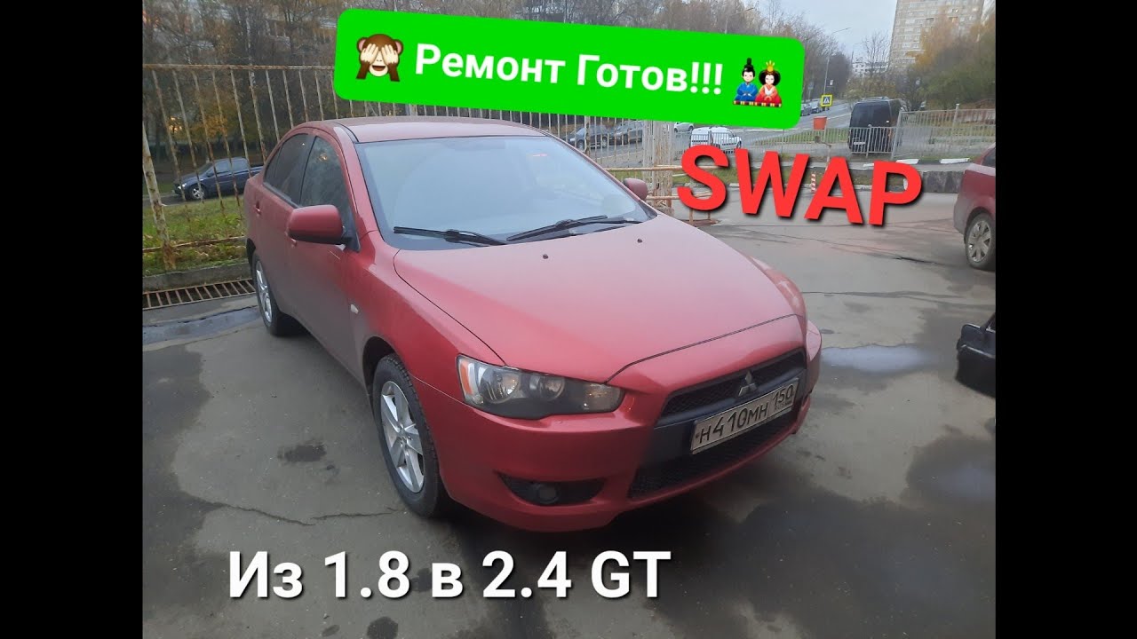 Свап лансер 10