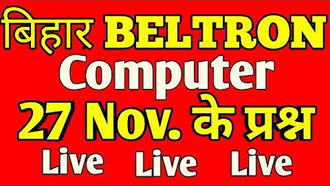 🛑Bihar Beltron 27 Nov Question || COMPUTER || #बेल्ट्रान DEO #Beltron_Live_Smart_class #Beltron