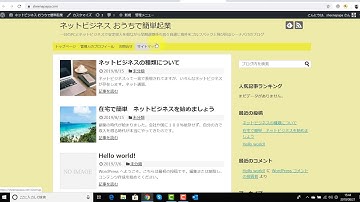 WordPressの使い方① ｜ 記事の書き方と投稿方法