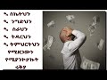ስኬትህን ላይ በሰራህ ላይ ንግድህን ላይ በገንዘብህ ላይ ትዳርህን ላይ ትምህርትህን ላይ እና ሥር የሰደደ በሽታዎችን ለማከም የሚውል ሩቅያ ዱአ