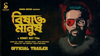 Watch Bishakto Manush Vol. 1 Trailer