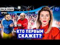 Борьба Зеленского и Путина / Ты в теме №95