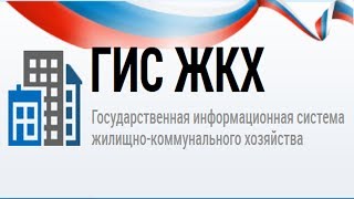 Как ГИС ЖКХ - сэйвит время и деньги??? Как ГИС ЖКХ - сэйвит время и деньги???