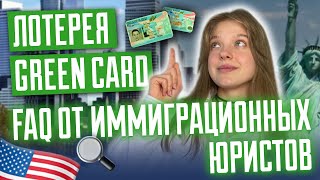 :   .      . DV-2025 green card