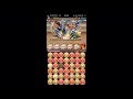 【パズドラ】10月のLv10　今回のフレンズもアヴィアせック－スなのだ。