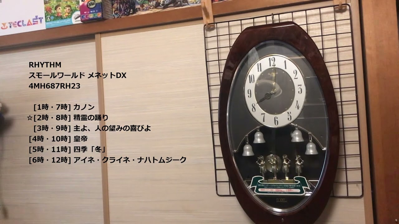 リズム時計　スモールワールドメネットDX　4MH687　からくり時計 全曲集】RHYTHM スモールワールド メネットDX 4MH687 全6曲 - YouTube
