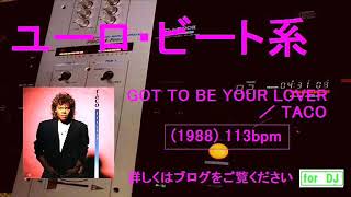 GOT  TO  BE  YOUR  LOVER ／ TACO　1988年