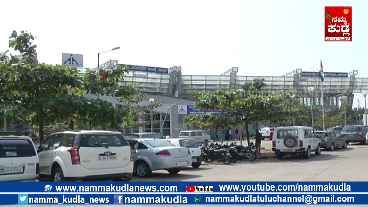 Mangalore international airport case about 16 lakhs rupees  gold  arrest