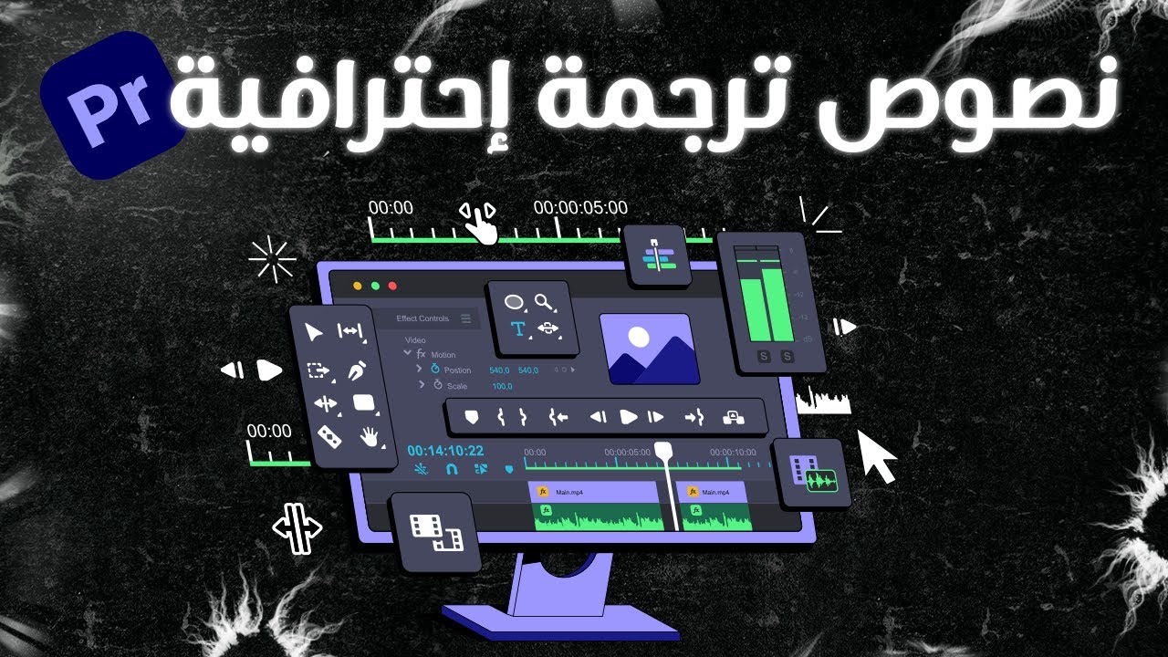 كيف تضيف نصوص الترجمة و تحركها مثل المحترفين؟🔥🔥