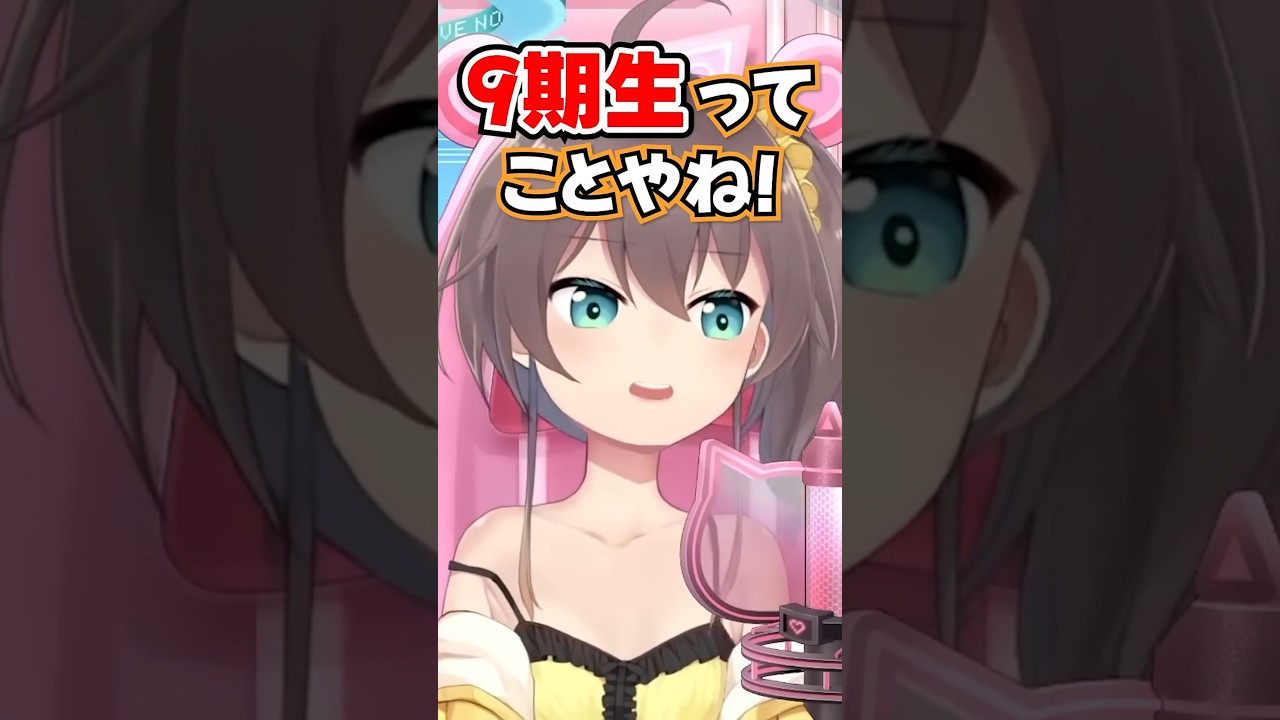 「次は9期生ってことやね!」ReGLOSSやFLOW GLOWの期生扱いについて話すまつり【ホロライブ】