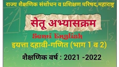 Bridge Course ( सेतू अभ्यासक्रम )  Class 10 Maths Semi English  Day 9