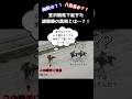【八百長】金沢競馬で起きた八百長か？！それとも油断騎乗か…？！何かと話題な金沢競馬。最近では、薬物陽性問題も話題となりました。今回は八百長とも捉えられる騎乗が問題です。