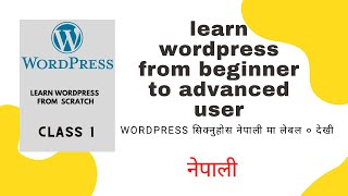 learn WordPress from beginner to advanced user. By Soft-Tech  Support screenshot 1