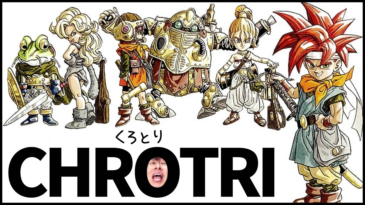 クロノトリガーって知ってる 4 Youtube