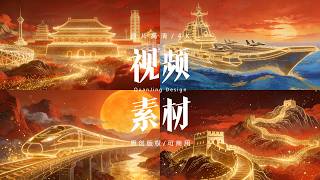 可商用视频素材｜金色粒子中国科技文化发展成就画卷舞台背景 #视频素材 #led背景视频素材 #新征程 #红歌 #朗诵背景