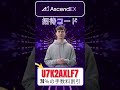 Ascendexの招待コード U7K2AXLF7 で手数料20％割引と5,000サトシの無料付与