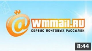 Заработай на WMmail ru  регистрация