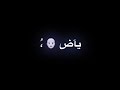 حالات واتس مهرجانات عصام صاصا حالات واتس مهرجانات شاشه سوداء 2022 حالات واتس مهرجانات عصام صاصا حالات واتس مهرجانات شاشه سوداء 2022