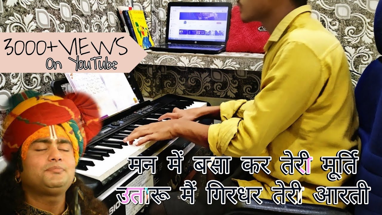 Man Me Basa Kar Teri Murti  Ishu Vaish Piano Cover  AniruddhacharyaJi