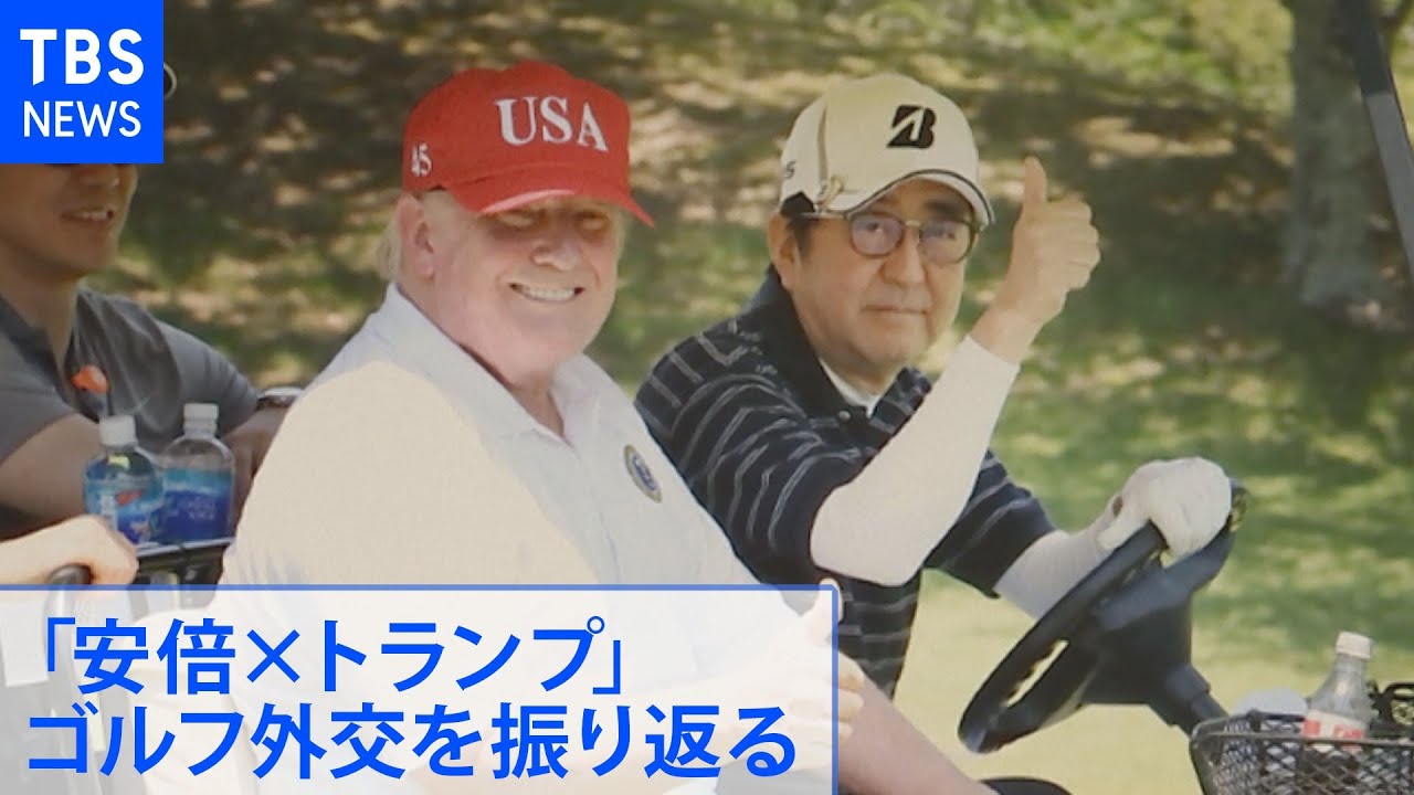 17日未明 日米首脳会談 安倍×トランプ ”ゴルフ外交”を振り返る - YouTube