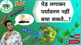 Global Warming Environmental Pollution Paryavaran Pradushan Par Nibandh Green House Effect