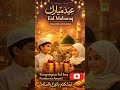 Eid Mubaraq Qaswida #youtubeshorts#shorts#viralshorts#viral#trending#trendingnow#fyp