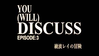 Download Lagu You (Will) Discuss - Ep 3 - Intropunitive