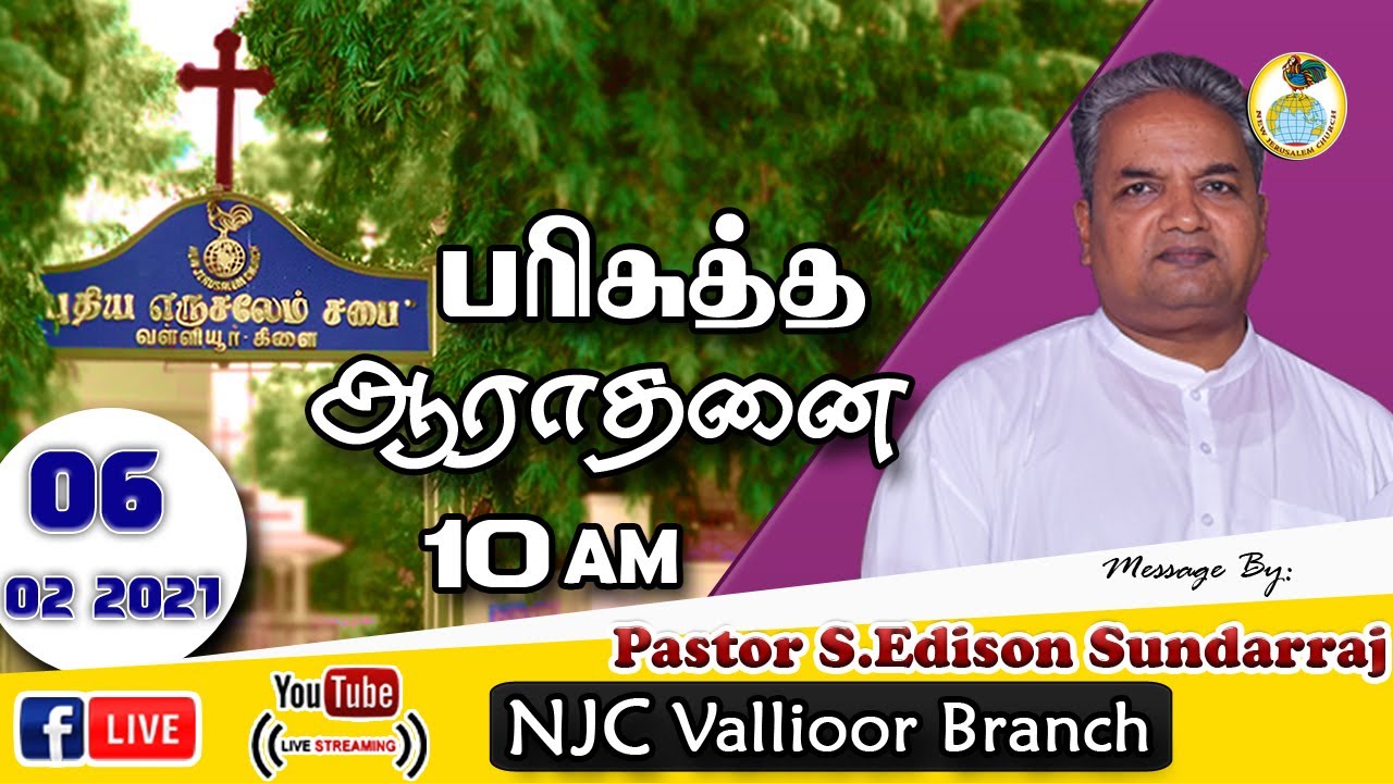 Sunday Service  06-02-2022 |  NJCVLR | LIVE