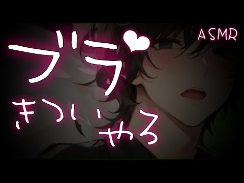 【女性向けボイス】意地悪彼氏は朝から彼女をイジメる【ASMR/関西弁】