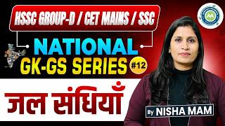 Important Straits of World One Shot | National GK GS Series 12 | HSSC CET SSC Exam Preparation