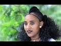 Betelhem Aklilu ቤተልሄም አክሊሉ