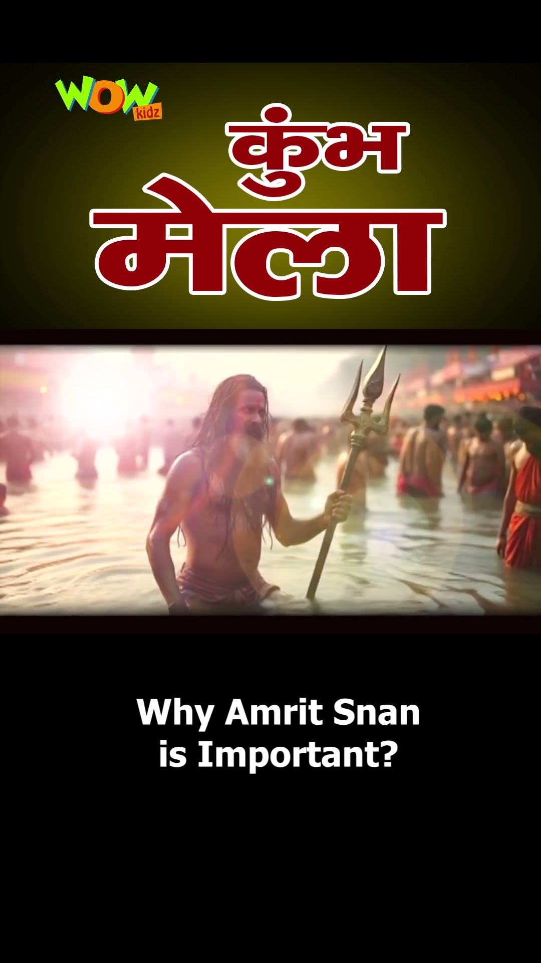 Why Amrit Snan is Important | Kumbh Mela 2025 | Wow Kidz Exclusive Shorts #Event
