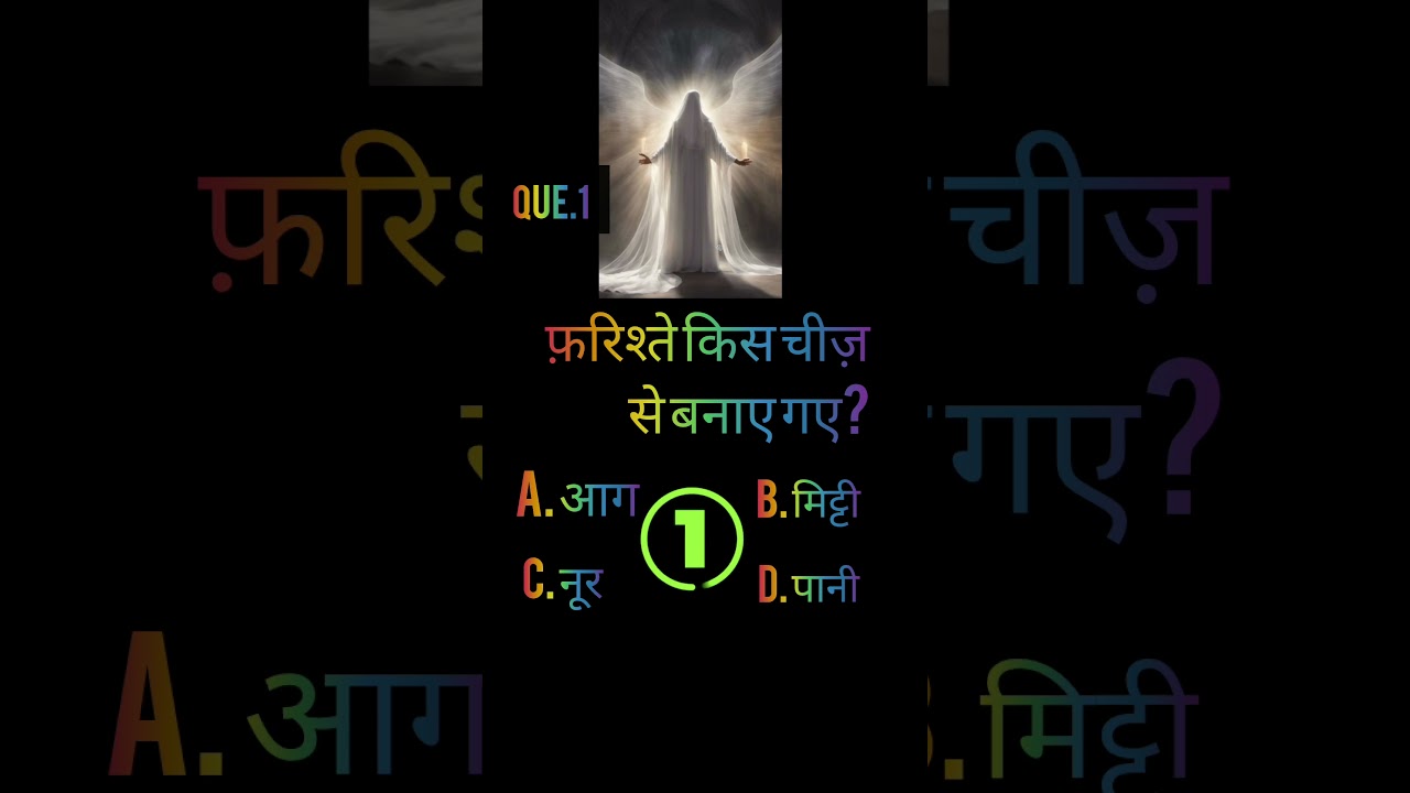 Daily Islamic Q&A | Quran & Hadith 