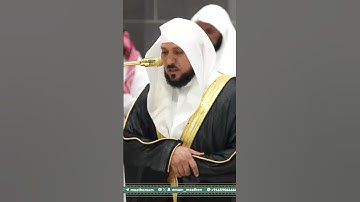 تلاوة فضيلة الشيخ د. ⁧‫#ماهر_المعيقلي‬⁩  من صلاة العشاء 20 محرم 1447هـ. #اكسبلور