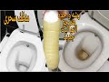 منظف سحرى رشيه فى الحمام وشيلى اصفرار وتكلسات السنين بقع الصدا للحمام التواليت الارضيات الاحواض