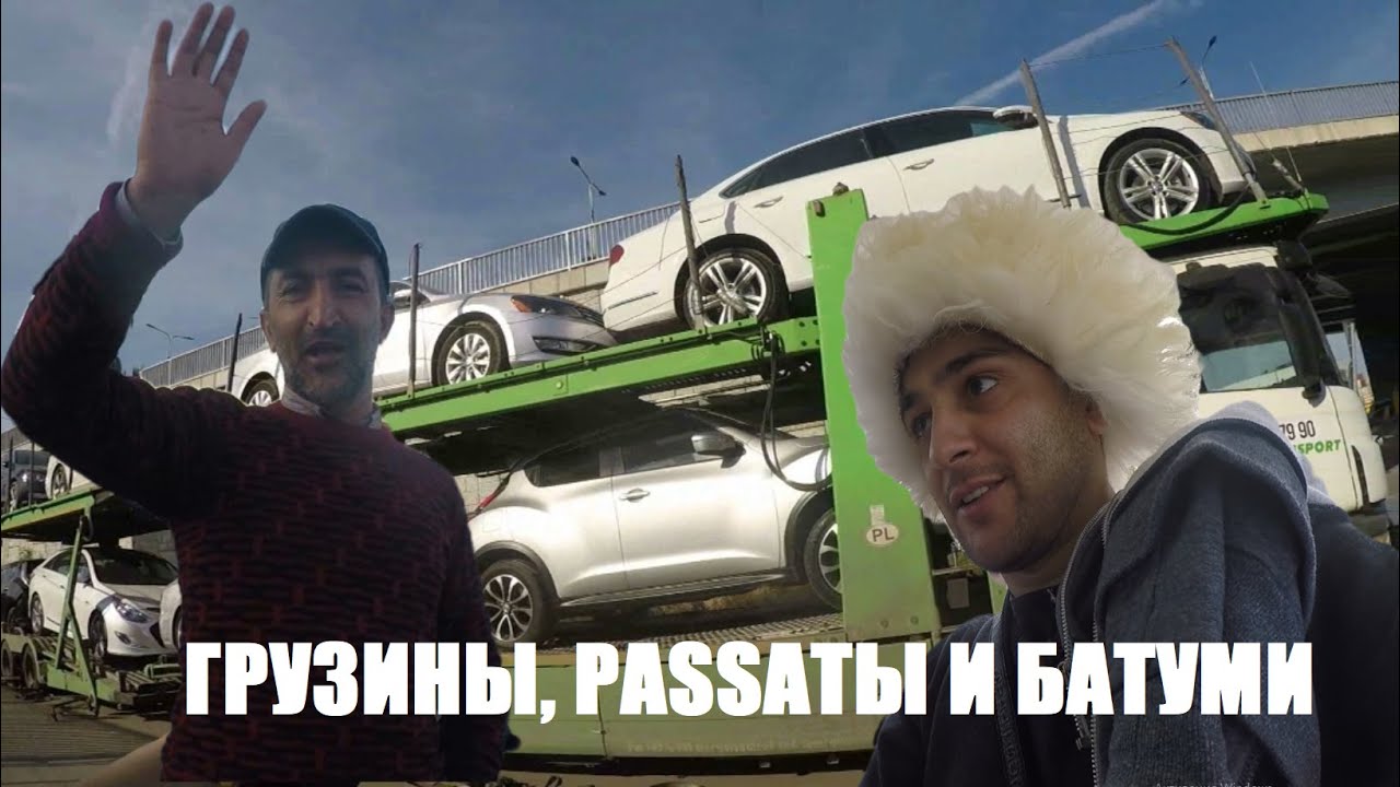 Авто мама грузия Авто мама грузия