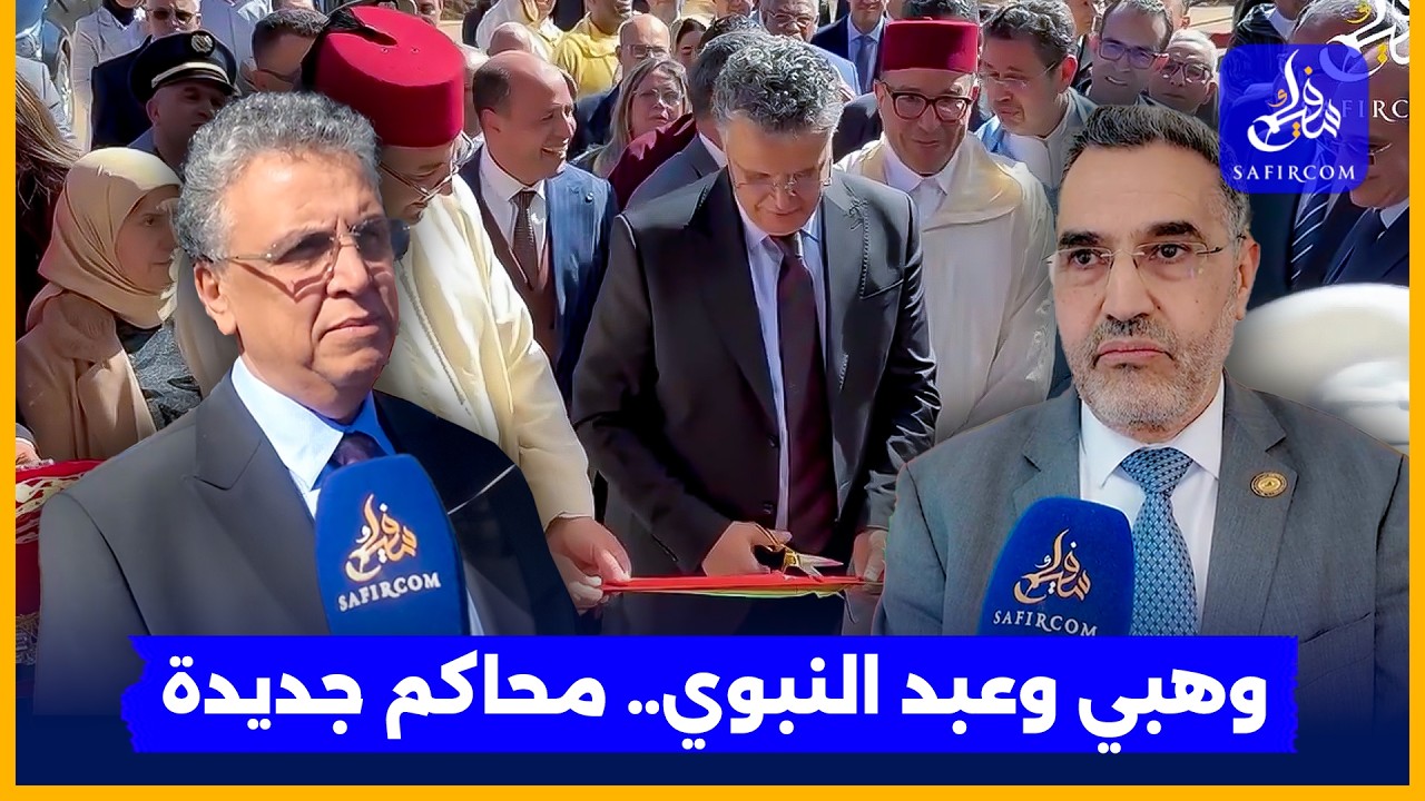 وهبي: بني ملال مركز تجاري وفلاحي يستحق محكمة إدارية وتجارية	