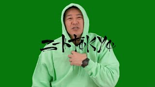 Mr.Parka jr. : Dr. Turtleneckとは？