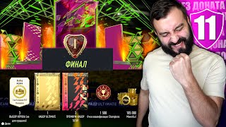 Взял САМЫЙ ВЫСОКИЙ РАНГ В ВИКЕНД ЛИГЕ! #11