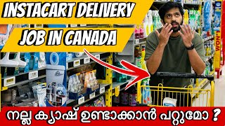 Canada ഇൽ Grocery Delivery ജോലി എങ്ങനെ ചെയ്യാം | Instacart Shopper Job Canada Malayalam 🇨🇦