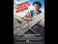 Совсем не простая история (2014) фильм